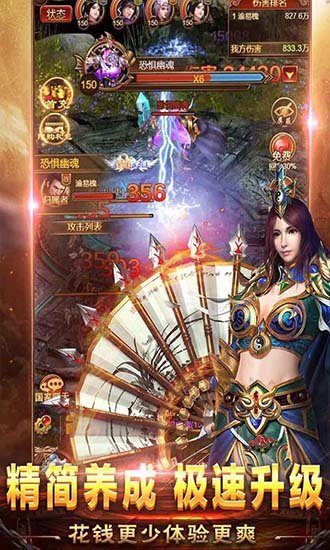 开天一刀沙城图1