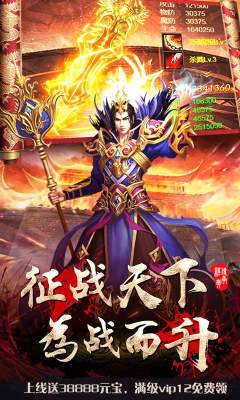 统治的传说图1