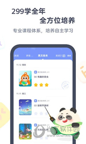 小狸AI课图3