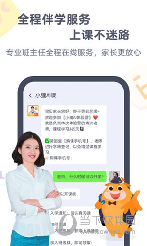 小狸AI课图2