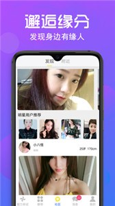 附近秒约app截图2