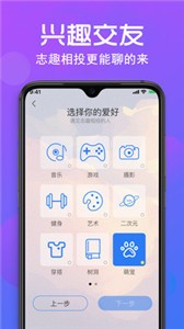 附近秒约app截图1