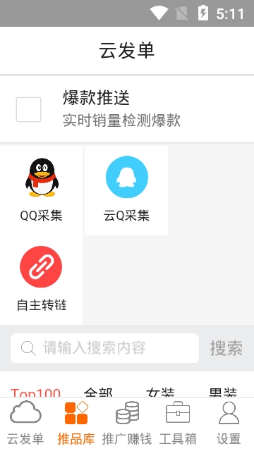 淘客圈图1