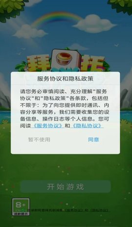 拜托别消我红包版截图3