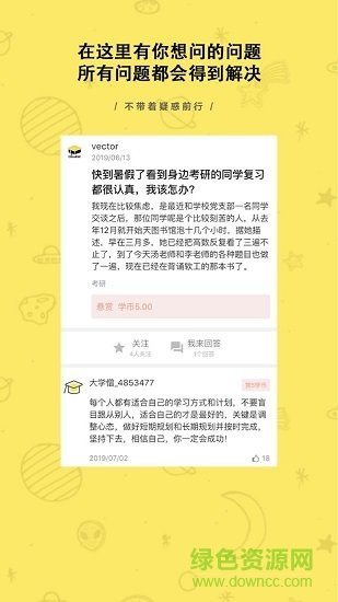 找学长图3
