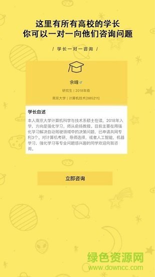 找学长图1