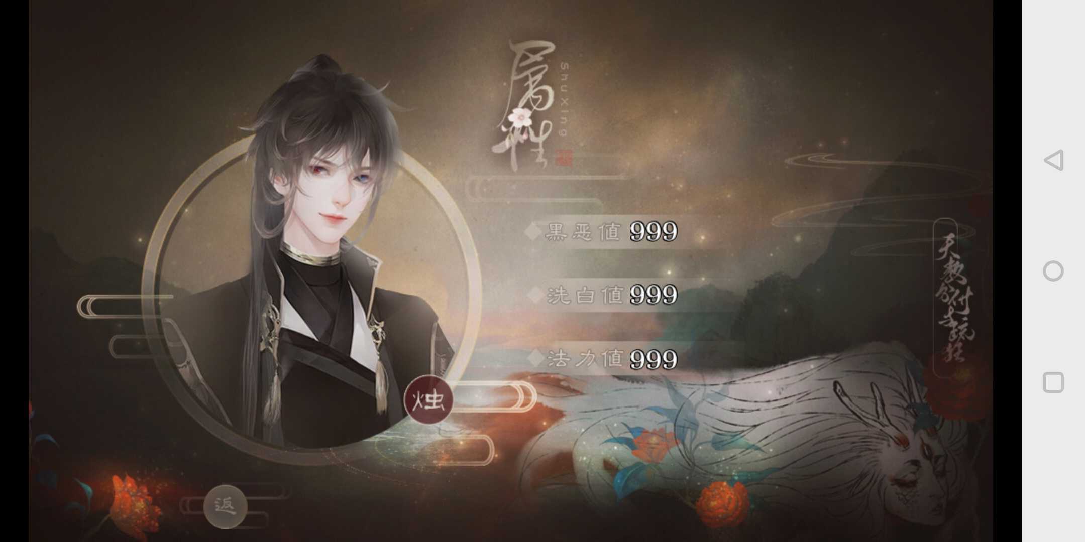 天教分付与疏狂最新版图1