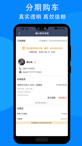 盘车管家图2