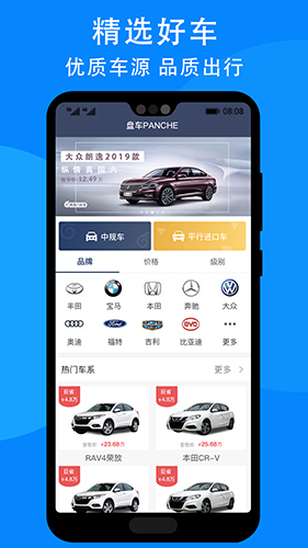 盘车管家图3
