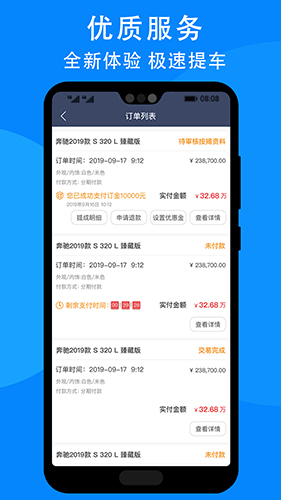 盘车管家图1