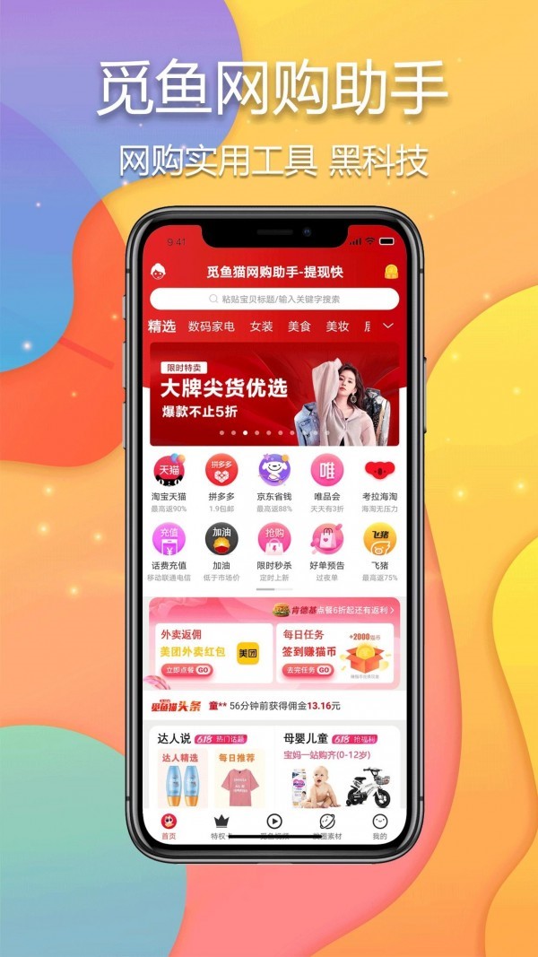 觅鱼猫图3