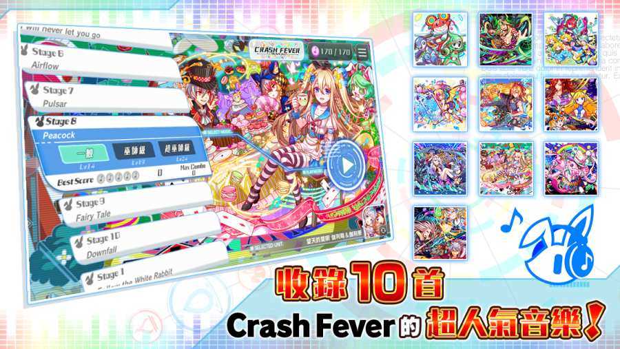 声波节拍图3