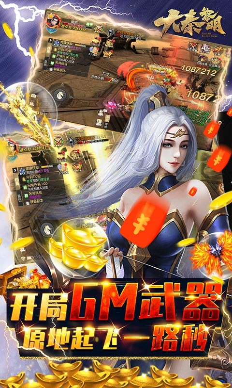 刀剑物语梦落大秦手游官网版图2