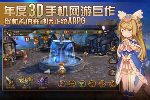 艾斯战纪图3