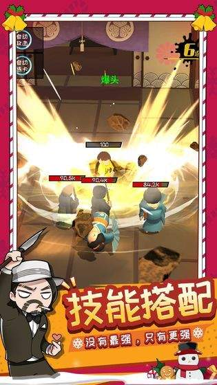 功夫奇遇记最新图1