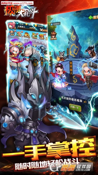 极限大乱斗图2