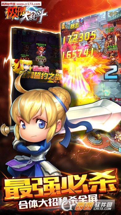 极限大乱斗图1