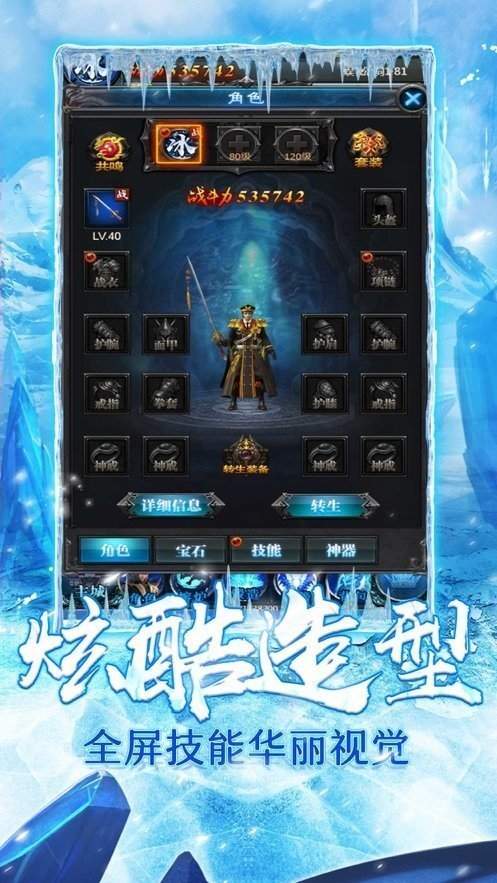 冰雪超变单职业打金版