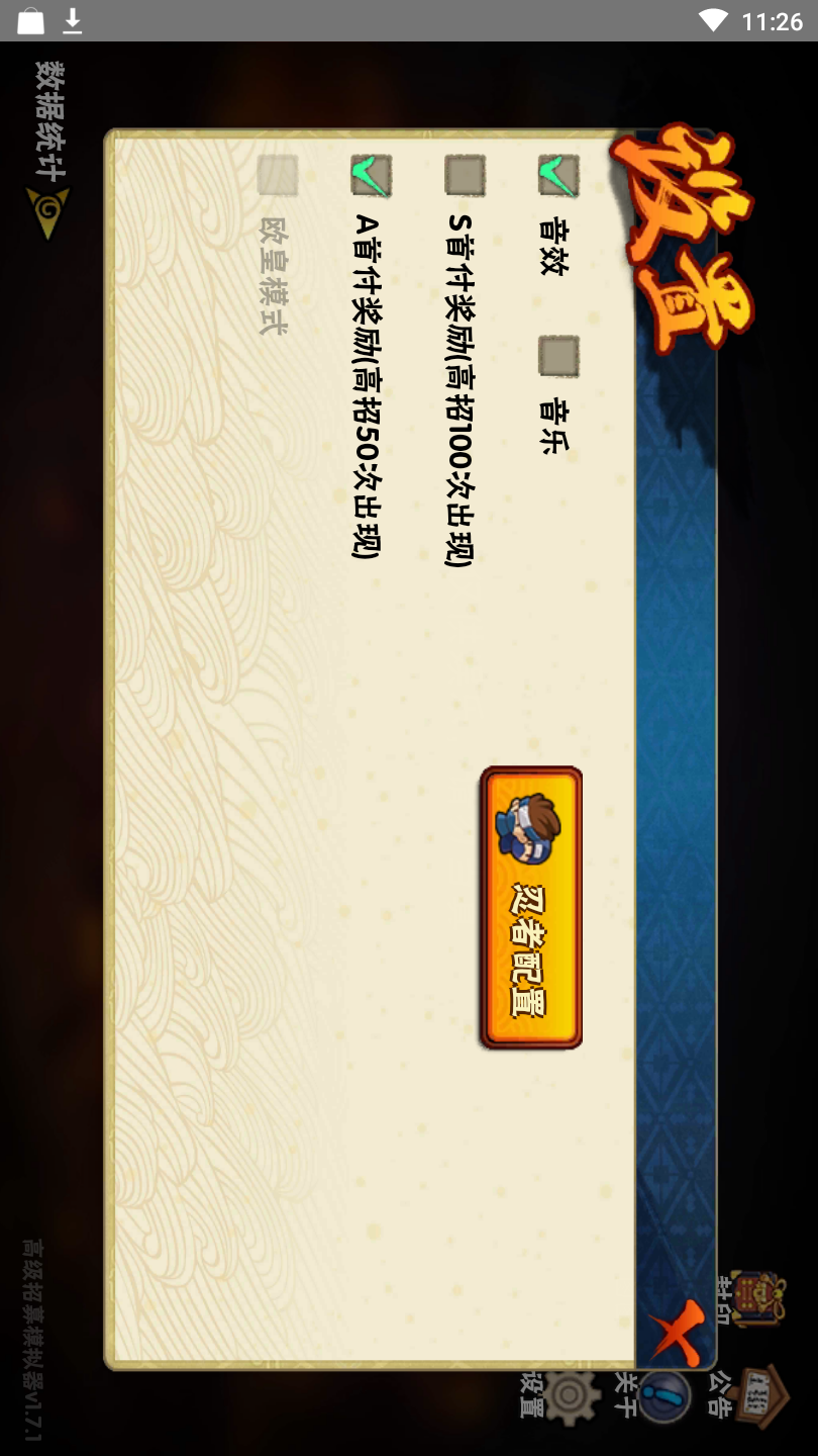 火影忍者高招模拟器2023图1