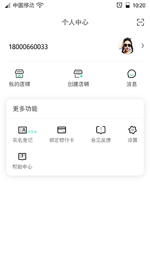 溯本通最新版本图1