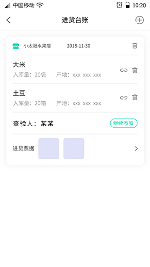 溯本通最新版本图4