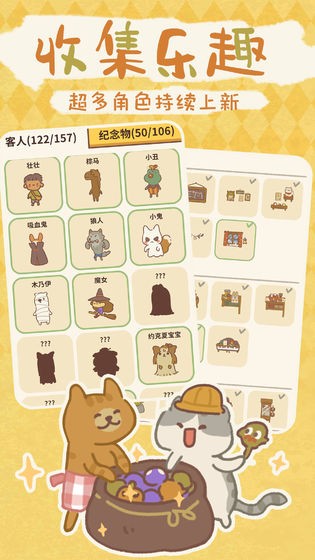 动物餐厅国际服游戏官方最新版图3