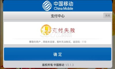 天空连锁图3