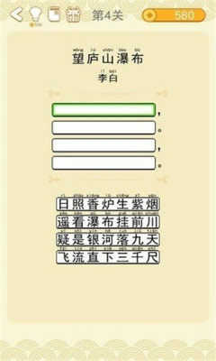 古诗词达人红包版图1