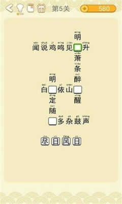 古诗词达人红包版图3