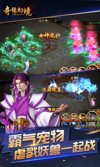 奇缘幻境ol官网版图1