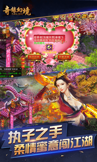 奇缘幻境ol官网版图3