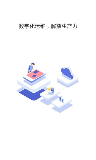 云臻智联图2