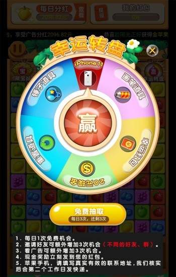 消除我最牛红包版1.0图1