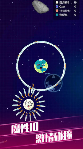 疯狂球球大战图2