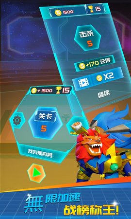 魔幻陀螺大作战图2