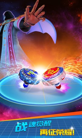 魔幻陀螺大作战图1