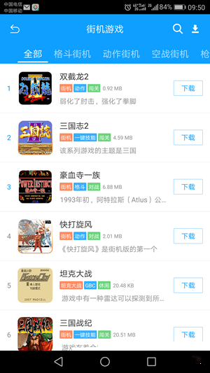 畅玩空间游戏平台图1