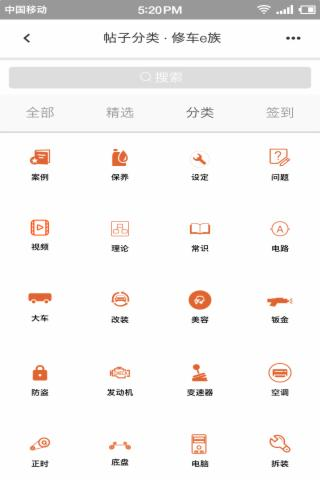 修车助手图2
