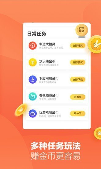 折折扣打字赚钱红包版图1