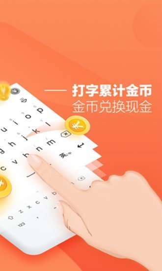 折折扣打字赚钱app图1