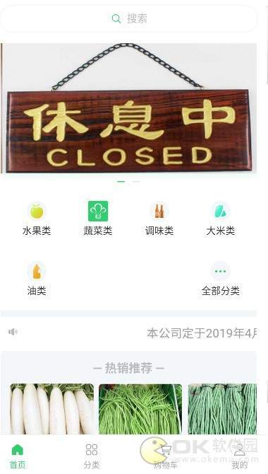 同城菜园子图2
