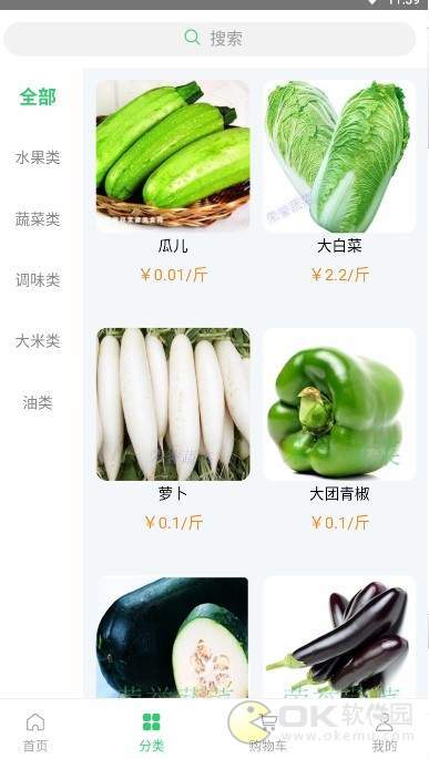 同城菜园子图3