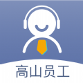 高山员工图标