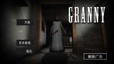 GrannyChapterTwo手机版图4