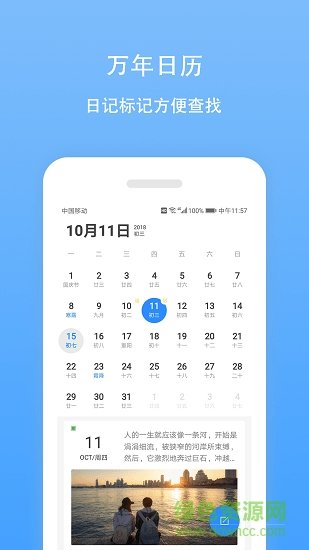 日记云笔记图3