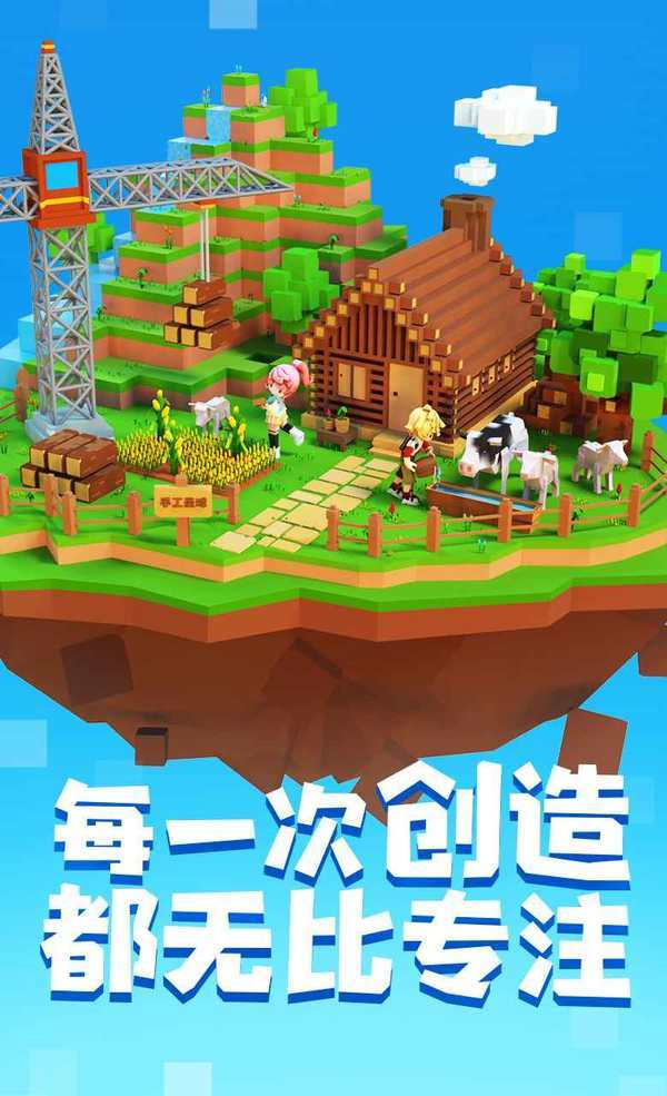 手工星球测试版图2