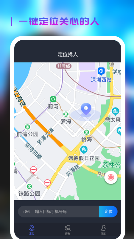 知彼定位云图2