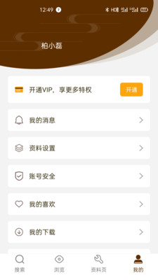 古玩图集app全新社区官网免费版最新图3