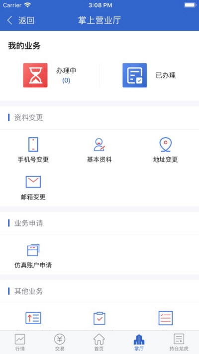 一创期货通图1