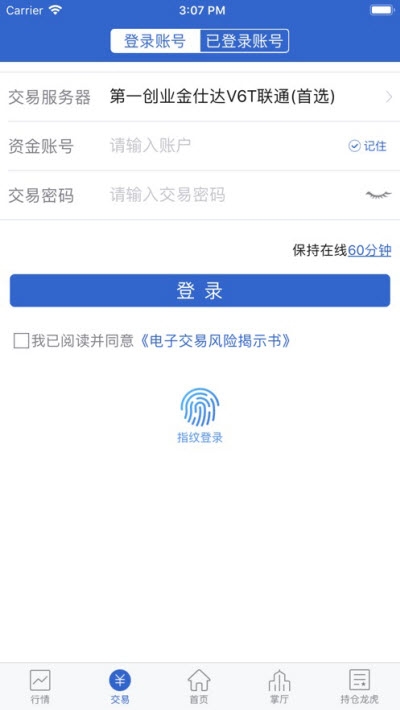 一创期货通图2